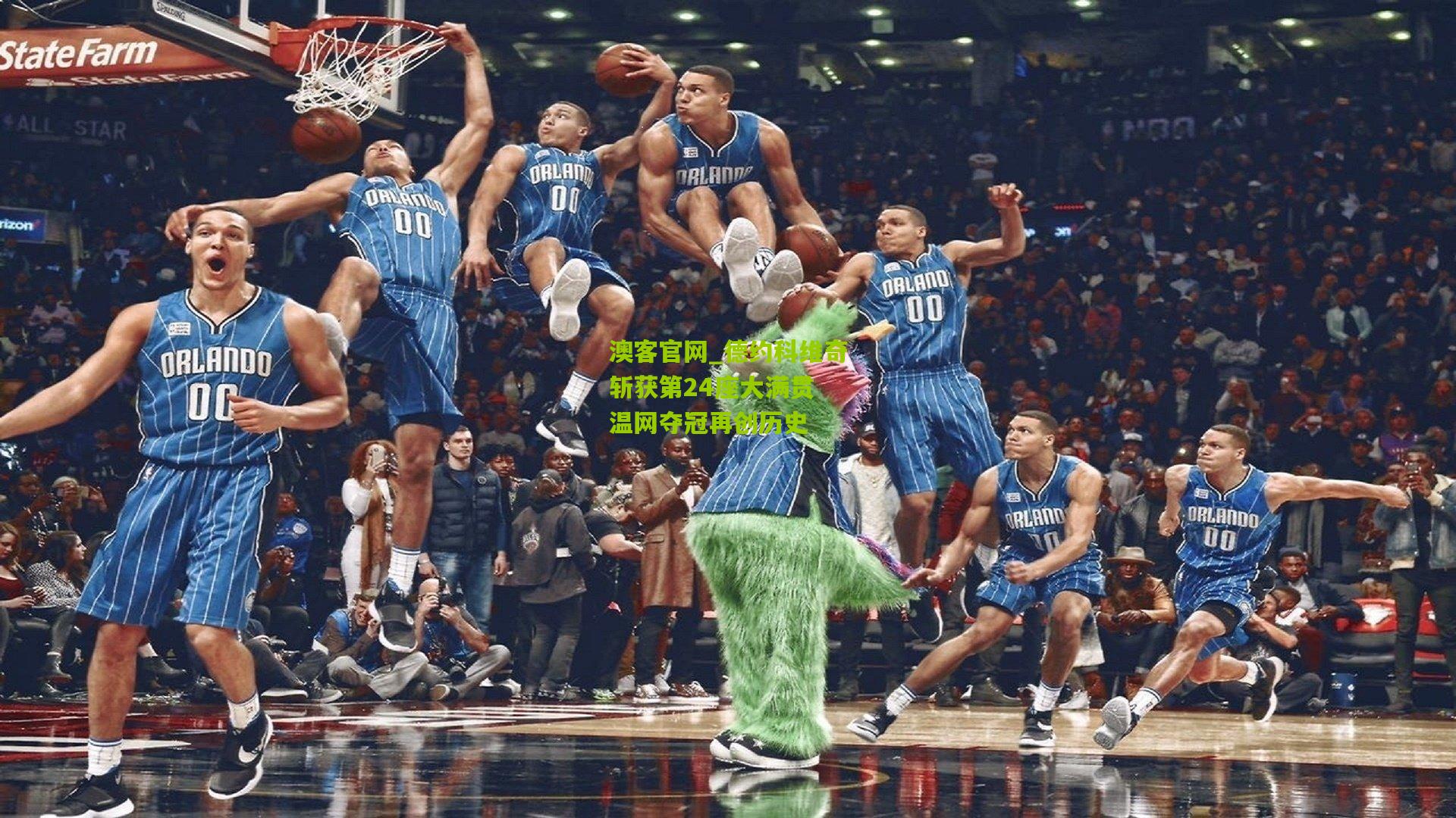 德约科维奇斩获第24座大满贯 温网夺冠再创历史